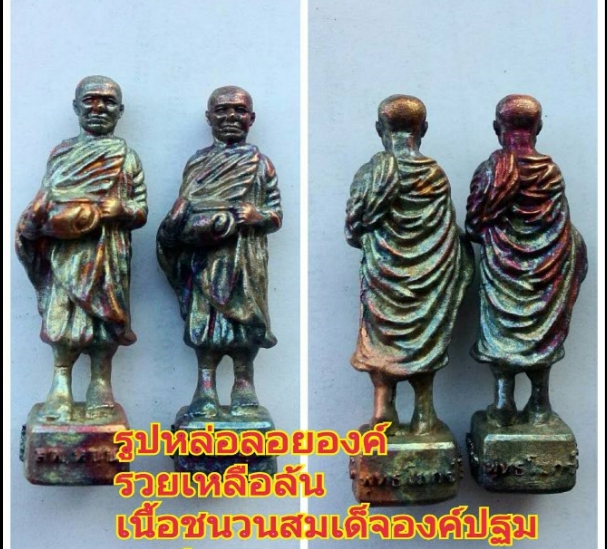 รูปหล่อลอยองค์ หลวงพ่อหนุน วัดพุทธโมกข์ รุ่น รวยเหลือล้น