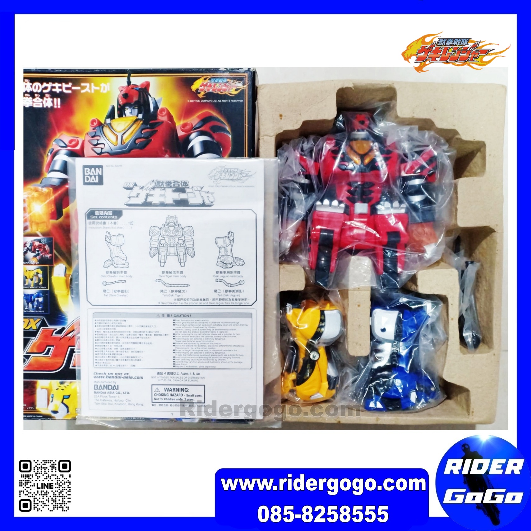 Gekiranger DX Gekitouja