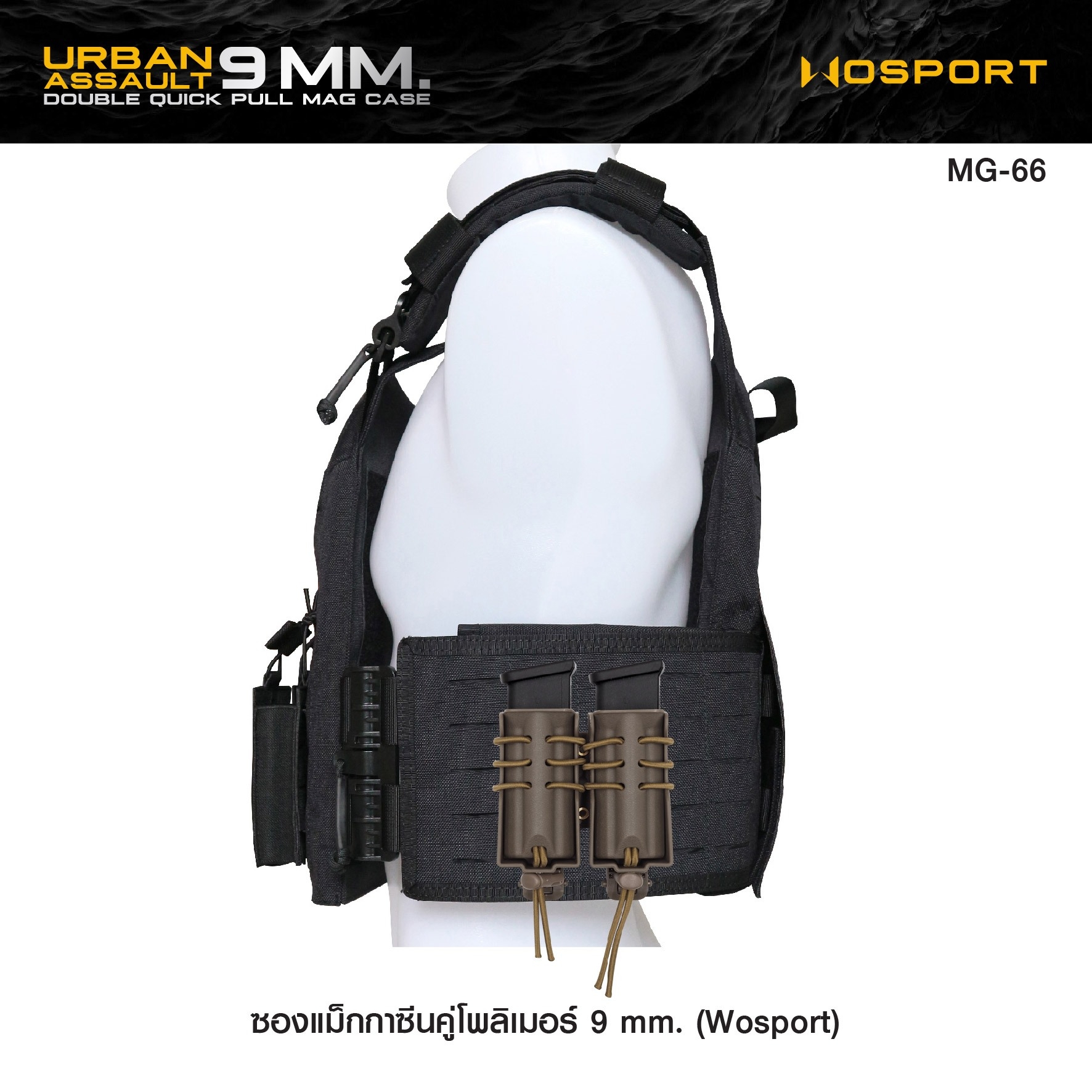 🇹🇭⫸ ซองแม็กกาซีนคู่โพลิเมอร์ 9 mm. (Wosport) [ MG-66 ]