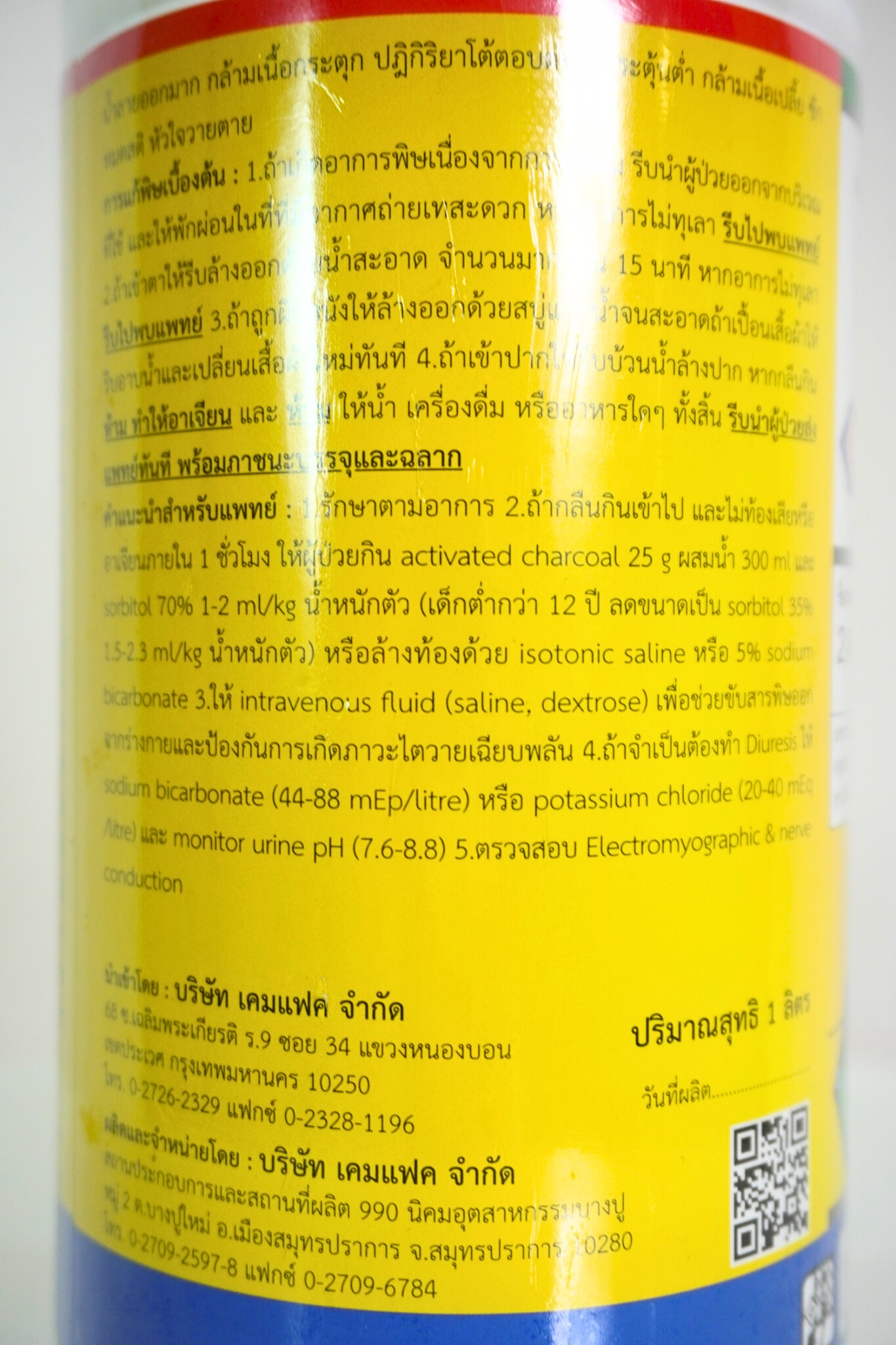 ริชแพ็ค