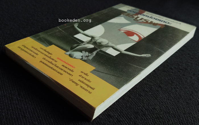 ขอแรงหน่อยเถอะ