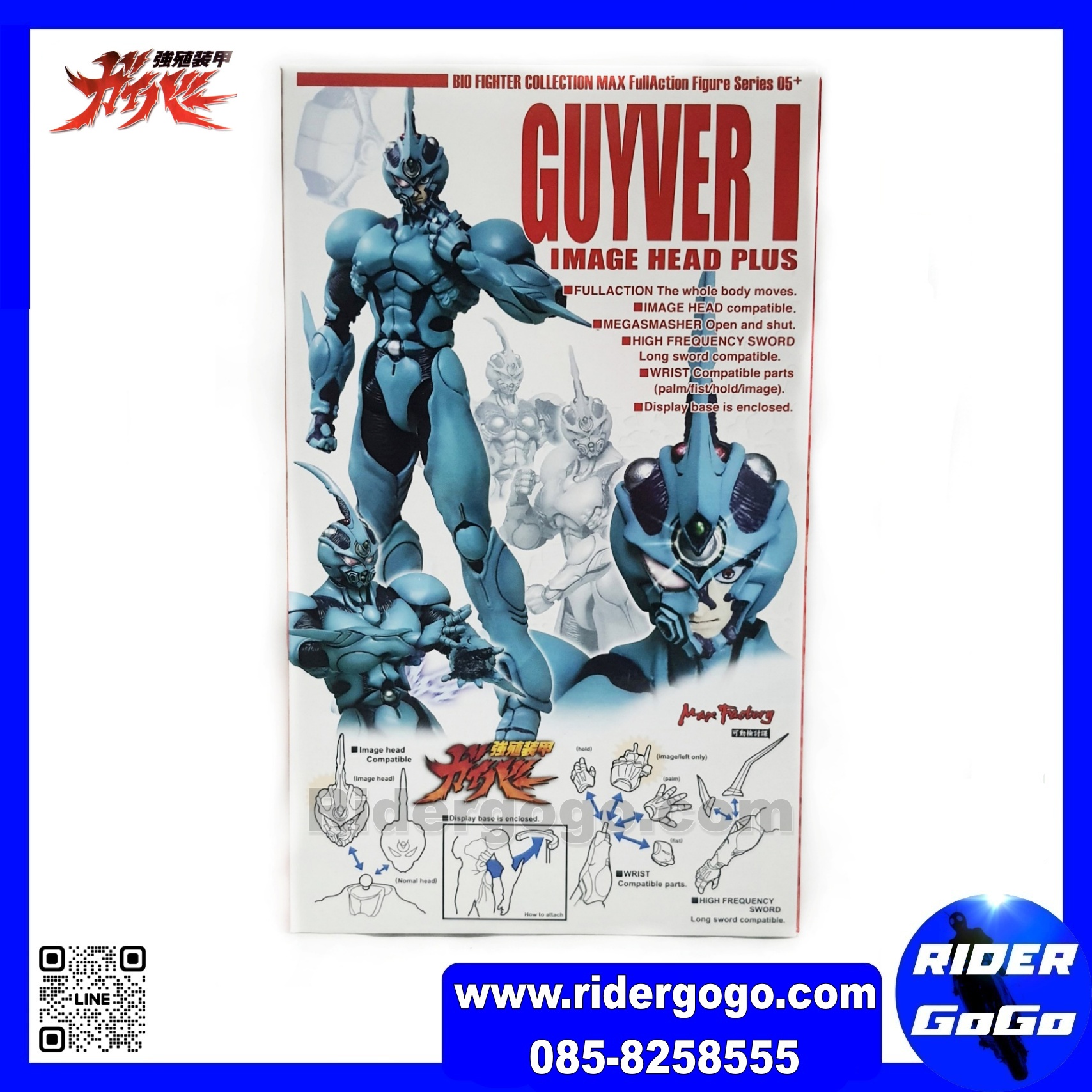 BIO FIGHTER COLLECTION MAX 05+ GUYVER I "IMAGE HEAD PLUS" MAX FACTORY