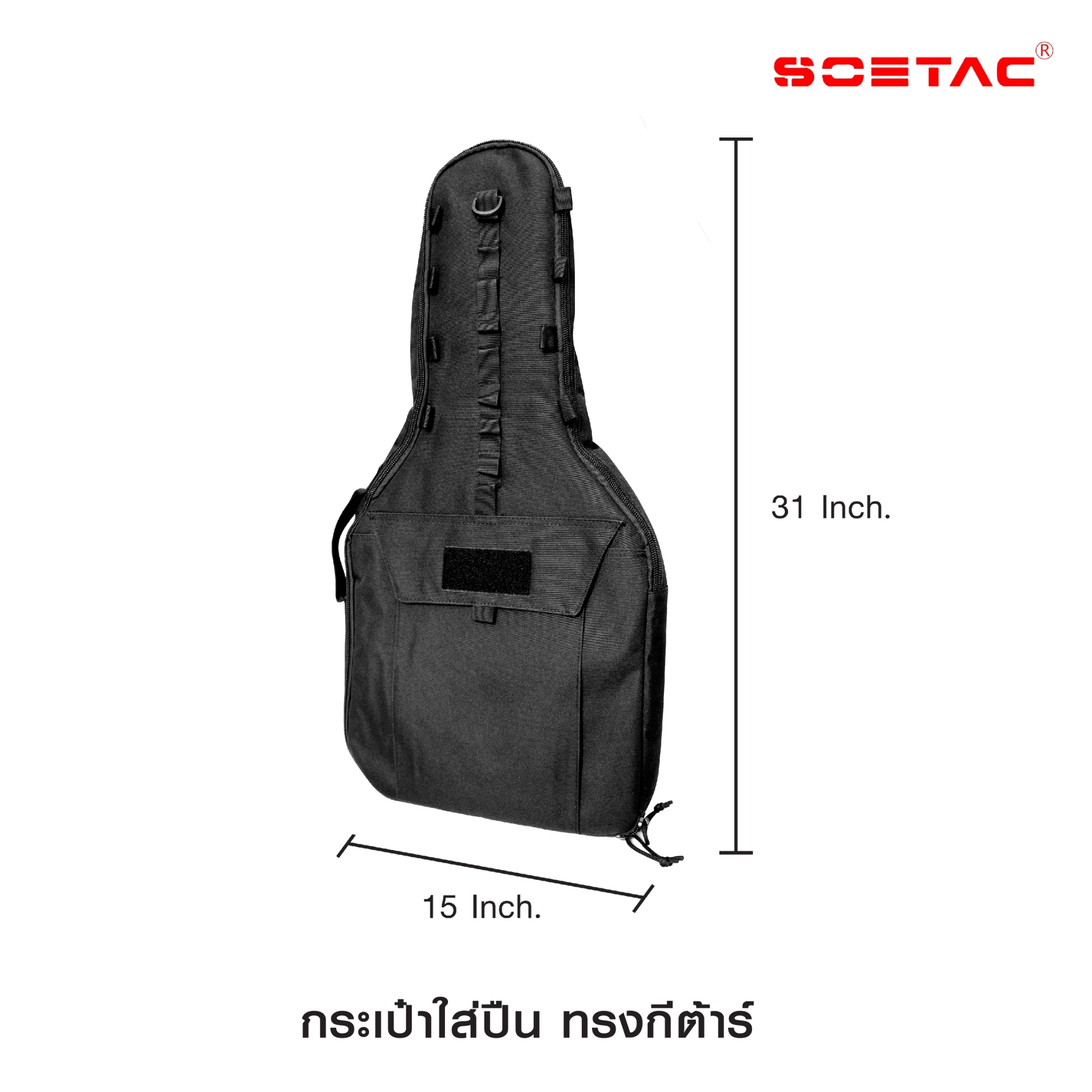 🇹🇭⫸ กระเป๋าใส่ปืน ทรงกีต้าร์