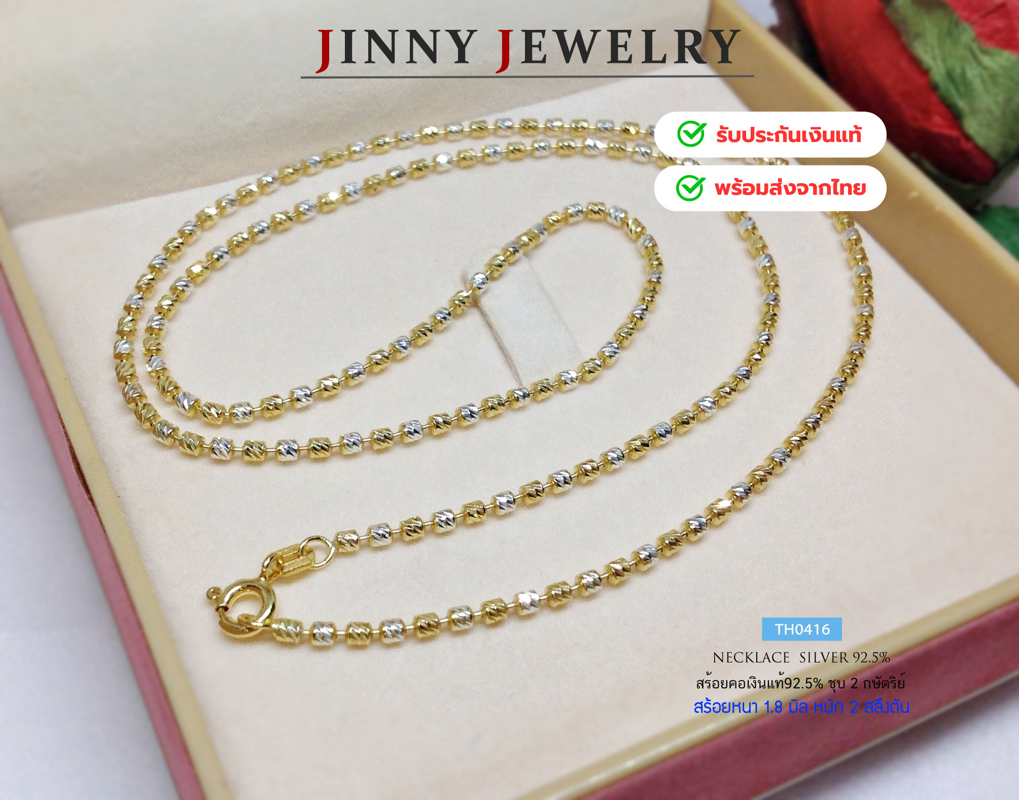 สร้อยเงินแท้ 92.5% ชุบ 2K ลายอิตาลีตัดลาย หนัก 2 สลึงตัน (งานอิตาลี) (รับประกันเงินแท้)