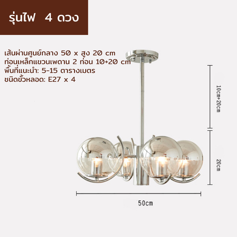 โคมไฟแขวนเพดาน space age ลูกแก้วกลมสีเงินทูโทน [MD813]