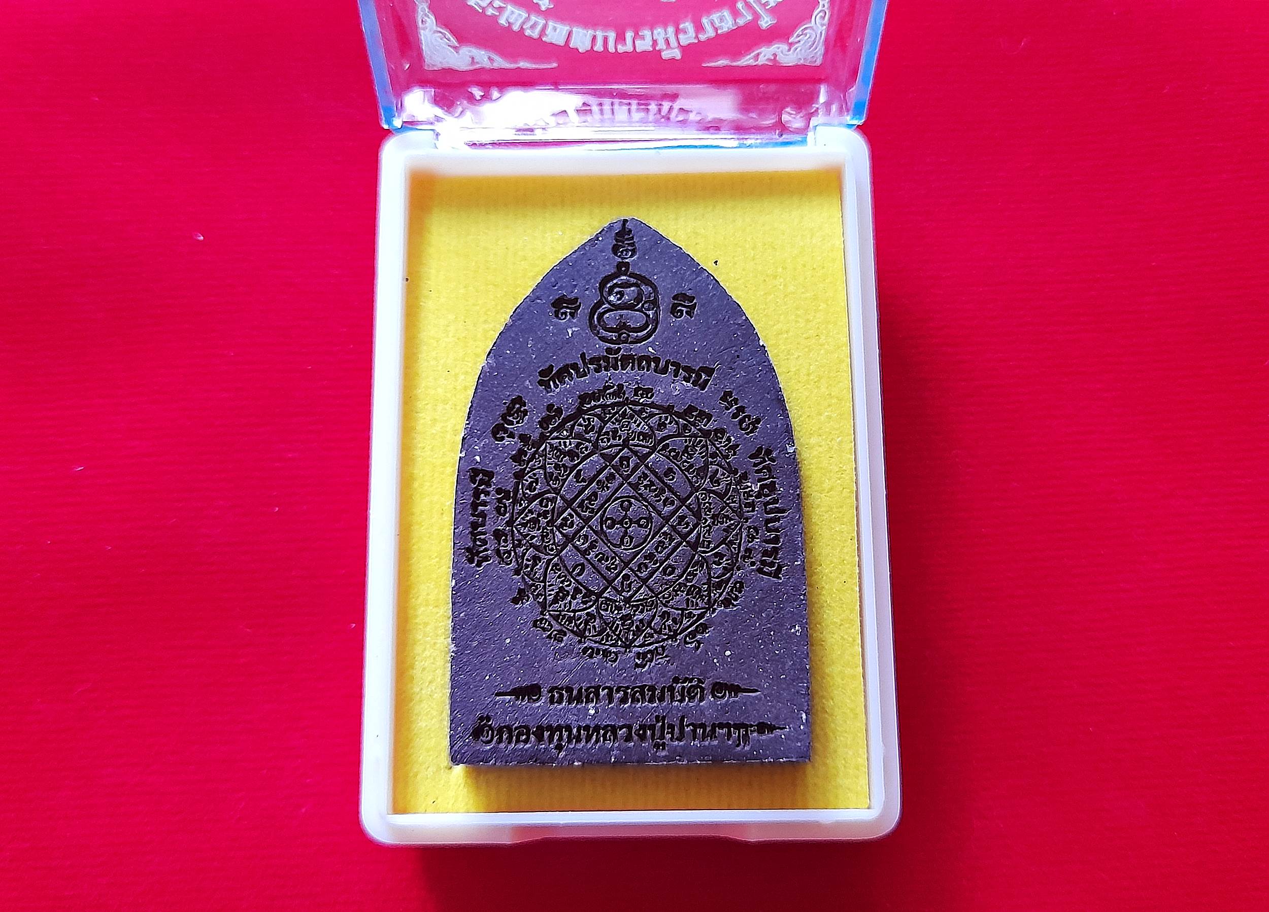 พระสิบทัศน์ (พระพุทธ 10ปาง พระประจำวันเกิด คุ้มครองดวงชะตา หนุนเสริมวาสนา) หลังยันต์หัวใจพระโพธิ์สัตว์ เนื้อแก่ยาวาสนาจินดามณี ฝั่งพลอยเสก สีน้ำตาลเข้ม ปี2565 #พิธีสงเคราะห์ด้วยคาถาเงินล้านสูตรพิเศษ #พิธีนพเคราะห์พระพิชัยสงคราม #พิธีเจ้าสัว #รับประกันแท้