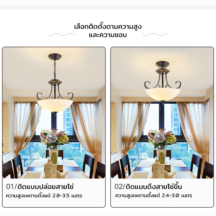 โคมไฟเหล็กดัดสีดำโป๊ะแก้วสีขาวขุ่นทรงสมอ สไตล์ American Country [8019-3P]