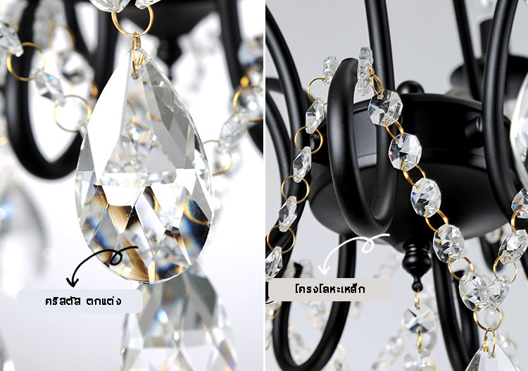 โคมไฟระย้าสไตล์อเมริกันเหล็กดัดแท่งเทียนตกแต่งคริสตัล [D6659]