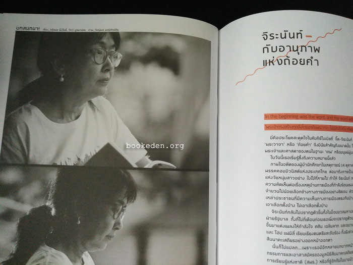 happening ฉบับที่ 84 (ฉบับวางจำหน่าย) **อาจินต์ ปัญจพรรค์ ยังสบายดี