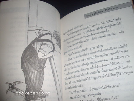 ชีวิตว้าง (En arbetares liv) ของ อีวาร์ ลู-ยูฮันส์ซอน