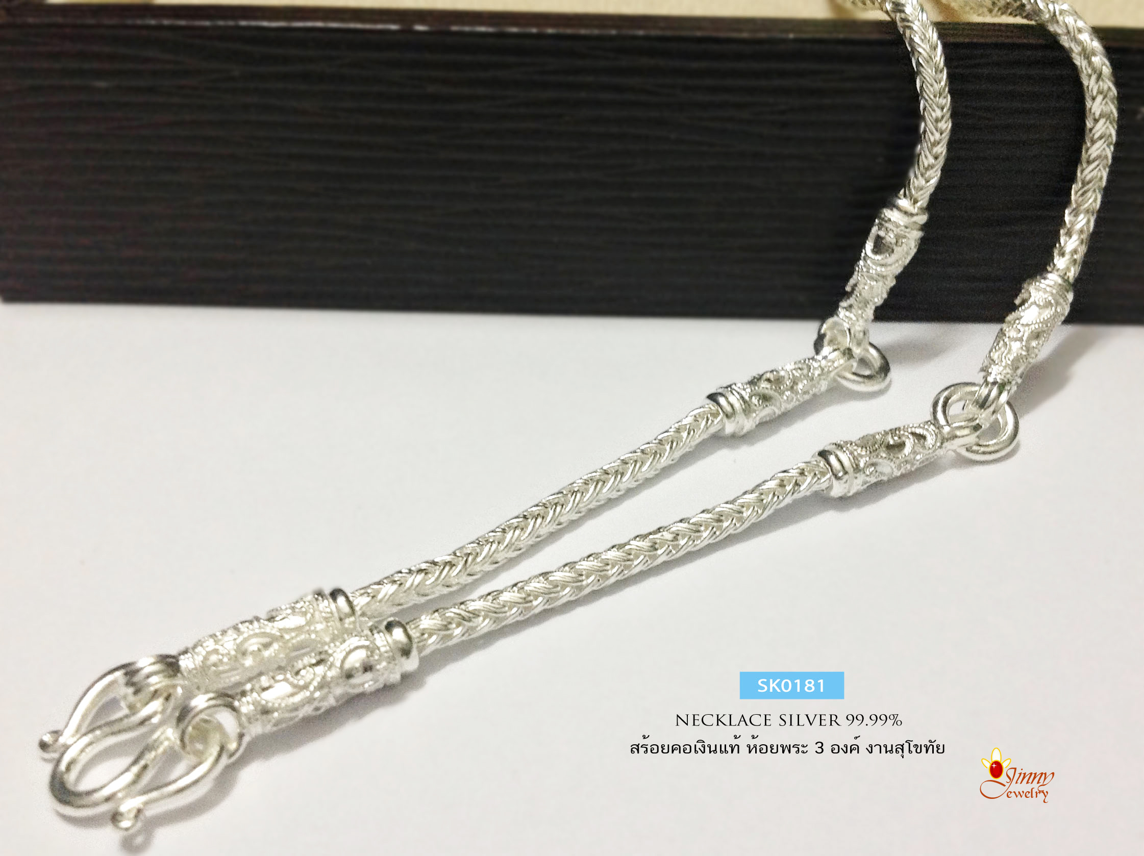 สร้อยคอเงินแท้ 99.9% งานสุโขทัย ลายเปีย ห้อยพระ 3 องค์ หัวหุ้มสวยมาก