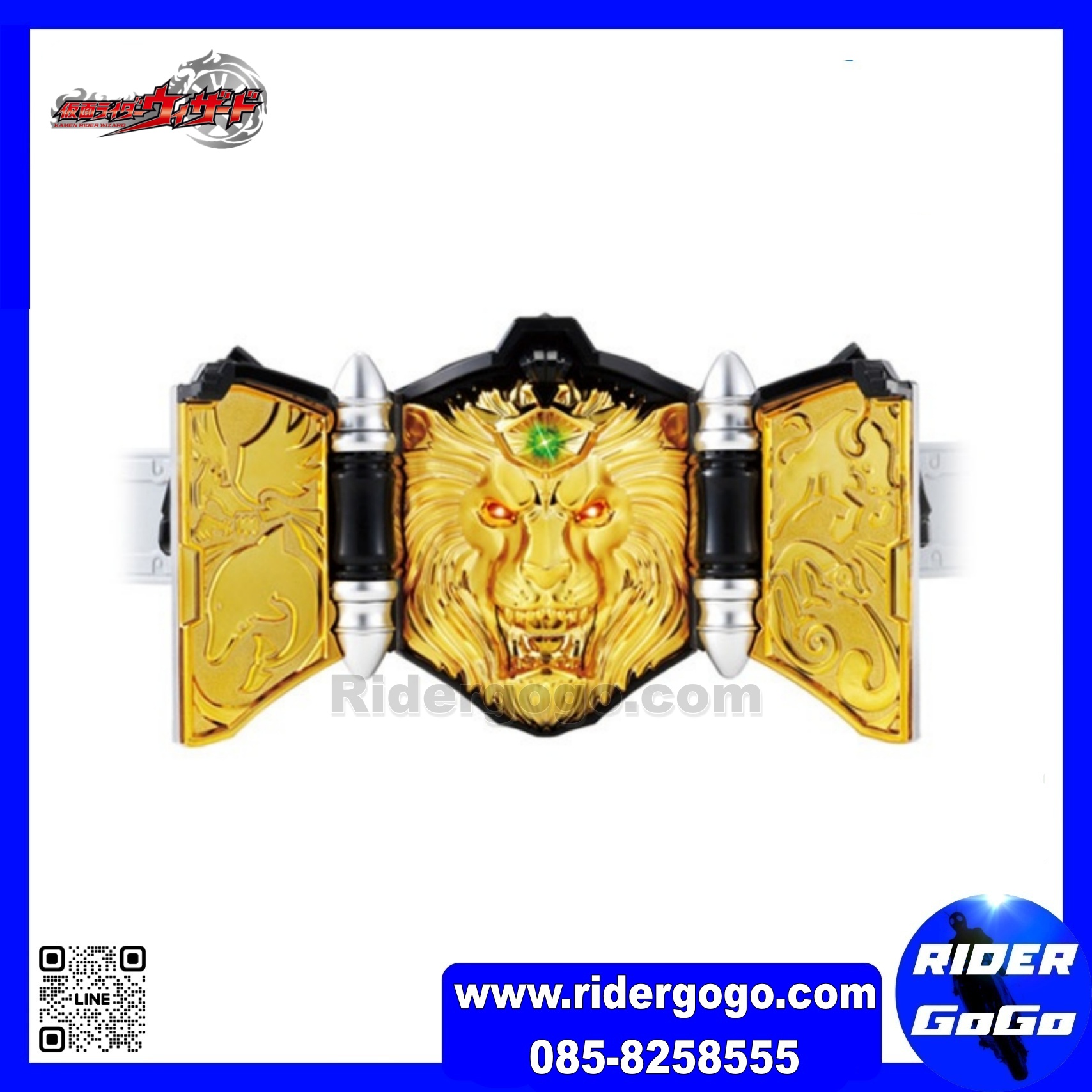 Masked Rider Beast (DX Beast Driver)