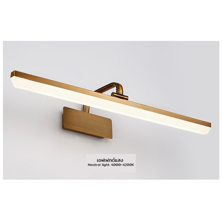 โคมไฟติดหน้ากระจก LED สีน้ำตาลบรอนซ์ [HJ8050]