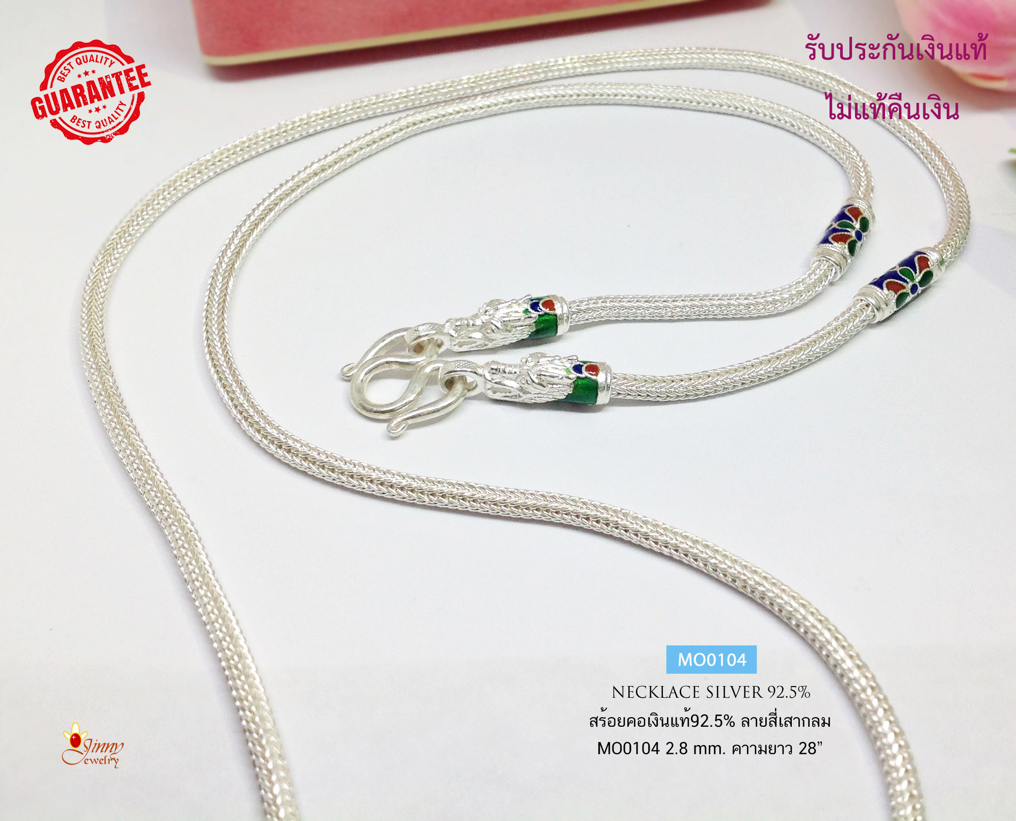 สร้อยคอเงินแท้ 92.5% สร้อยห้อยพระ 1 องค์ ลายสี่เสากลม หัวมังกร ลงยาสี เขียว น้ำเงิน แดง หนัก 2 บาททอง (สร้อยงานไทย) silver necklace