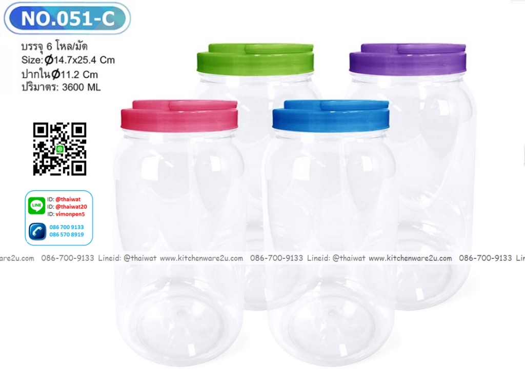 P00293 ขวดโหล 3.6 ลิตร มีหูหิ้ว (ลำตัว 14.7*14.7 สูง 25.4ซม: ปากกว้าง 11.2 ซม.) No.051C ราคาขายส่งต่อ 1 โหล:12 ใบ