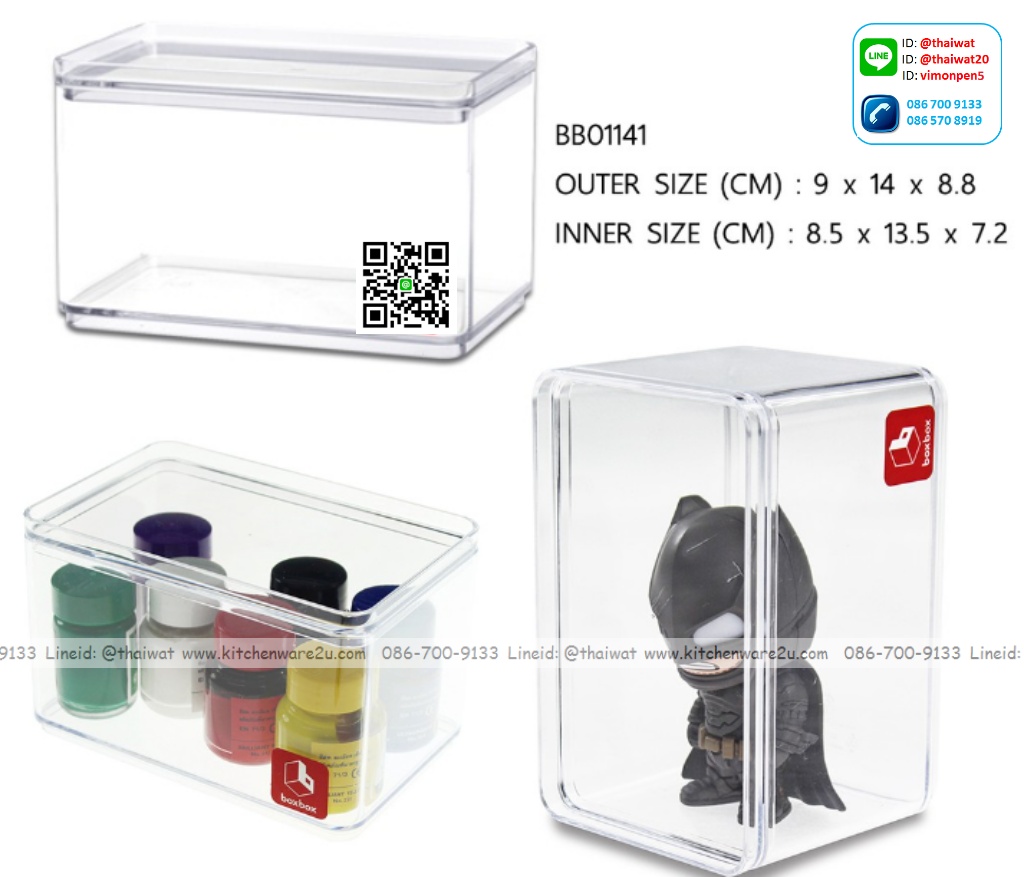 P11878 กล่องเหลี่ยมใส ดีไซน์ใหม่ (9 x 14 x 8.8 ซม) No.BB01141 (ราคาส่งต่อ 1 โหล: 12 ใบ:เฉลี่ย 80 บต่อใบ)