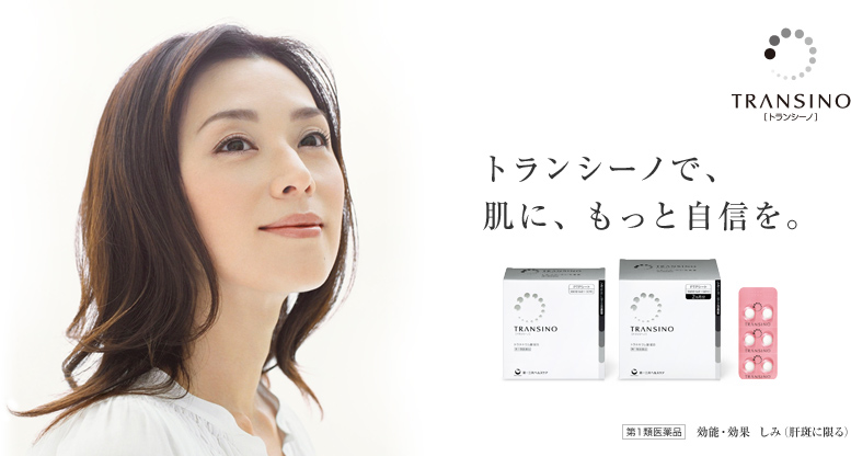 แบ่งขายจากกล่องใหญ่ Transino II ทรานซิโน่ 2 (60 เม็ด 2 อาทิตย์) วิตามินบำรุงผิวช่วยผิวขาวกระจ่างใส ลดฝ้า กระ จุดด่างดำ ยอดขายอับดับ1 ในญี่ปุ่น เห็นผลได้อย่างชัดเจน
