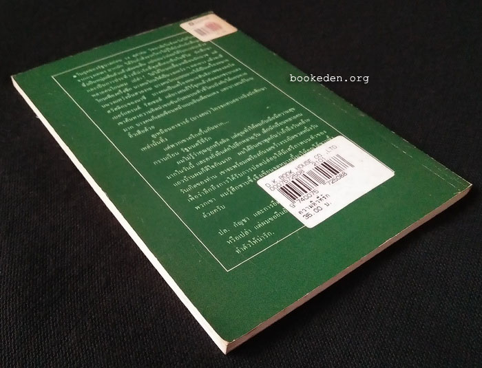 น้ำตาสองเม็ด + ความหิวที่รัก (2 เล่มชุด)