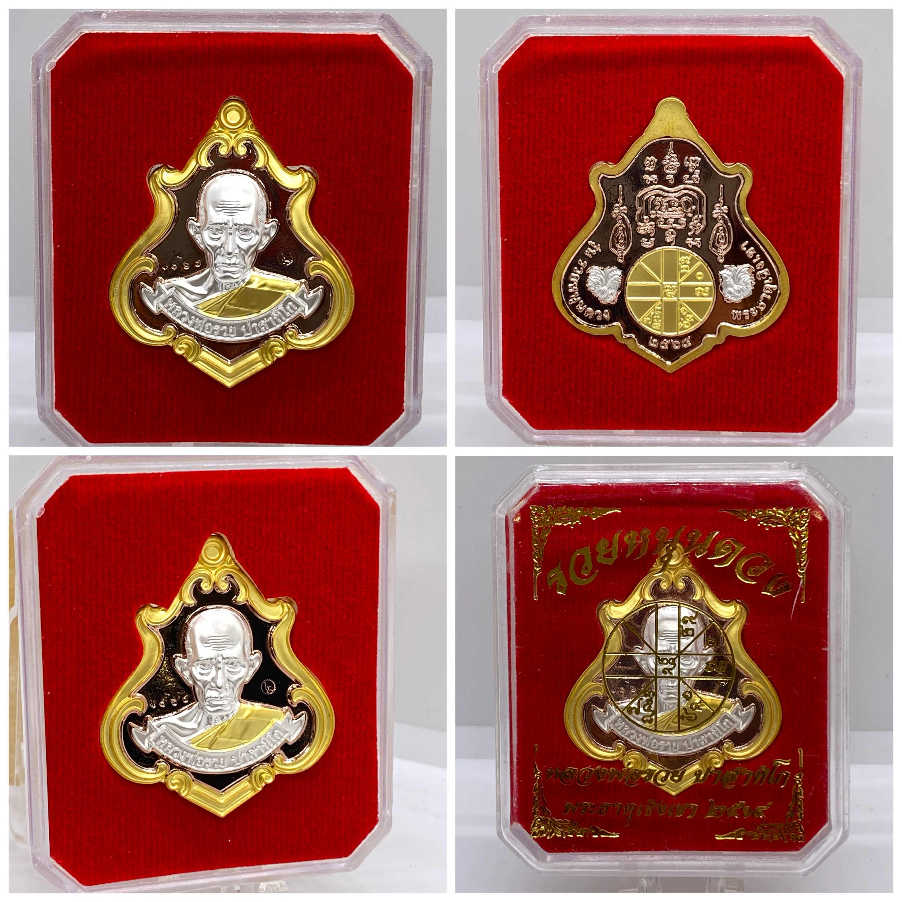 เหรียญหลวงพ่อรวย ปาสาทิโก วัดตะโก รุ่น รวยหนุนดวง เนื้อ 3K ขอบทององค์กะไหล่เงิน (พระธาตุเชิงเขา ) ปี2564