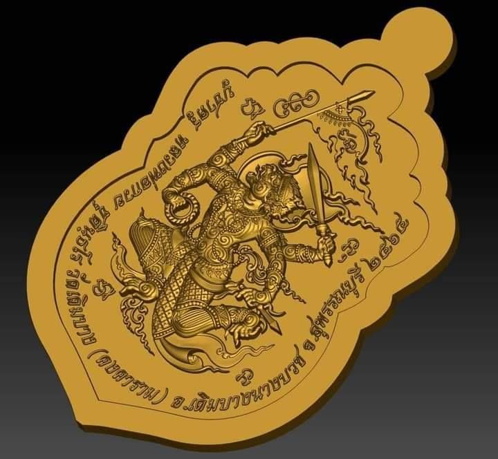 เหรียญ หลวงพ่อกวย (รุ่นแรก ทรงเสมา ฐานหน้า#พญาเสือโคร่ง(#มหาอำนาจ) หลัง พญา #หนุมาน4กร(#ครูแรง) (#ธงชัย #พระขรรค์ #จักร #ตรีศูล)) ปี2565 เนื้อทองลำอู่ (มวลสารชั้นครู ทองชนวนผสมทองคำ) #รับประกันแท้