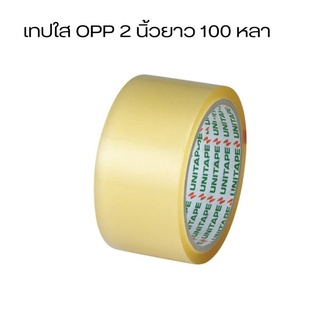 เทปใสOPPกว้าง2เมตรยาว100หลา