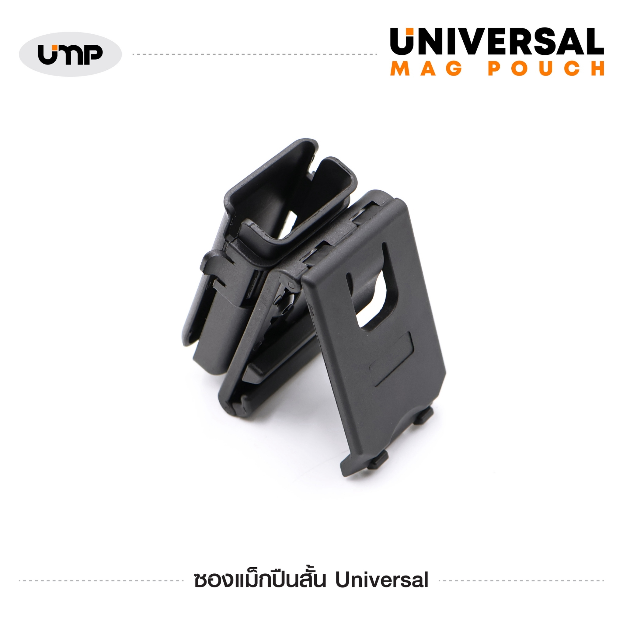 🇹🇭⫸ ซองแม็กปืนสั้น รุ่น Universal Mag Pouch