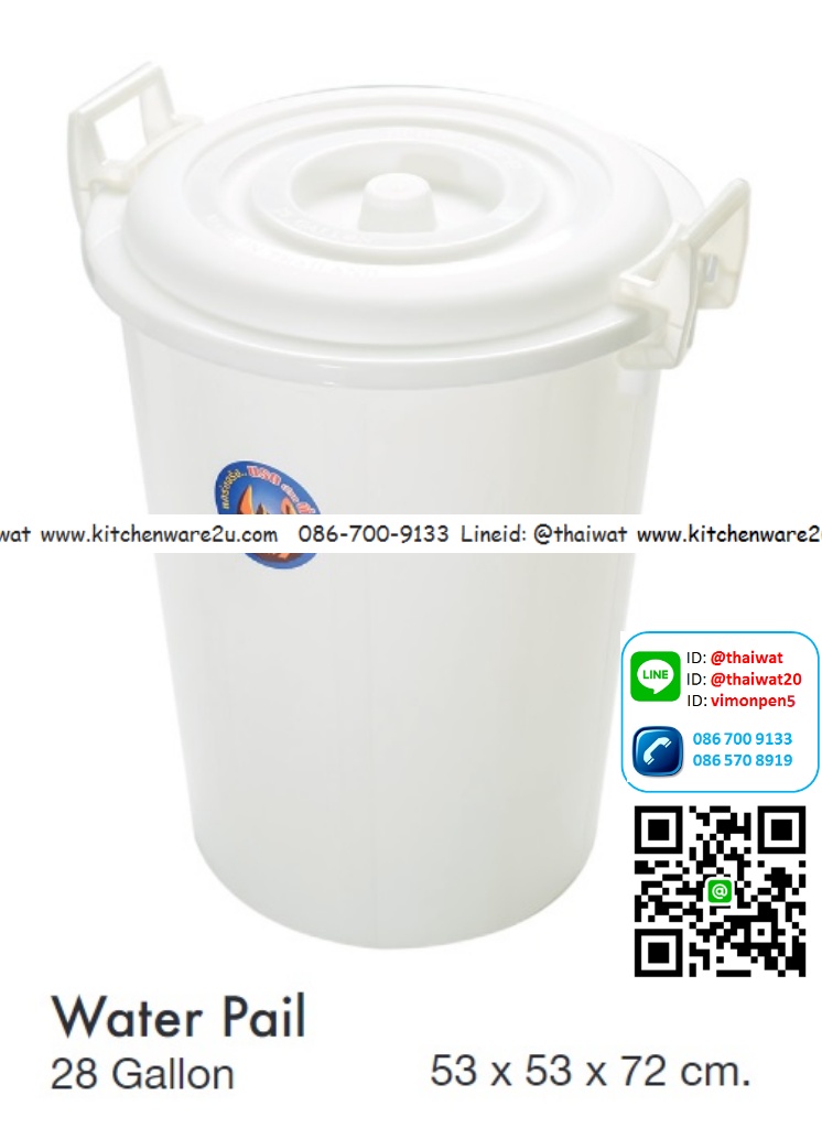 P05185 ถังน้ำ 28 แกลอน 106 ลิตร (53 x 53 x 72 cm) หูล๊อคได้ สีขาว ตราแรด อย่างหนา เกรดเอ (ราคาต่อ 12 ใบ:เฉลี่ย 480 บต่อใบ)