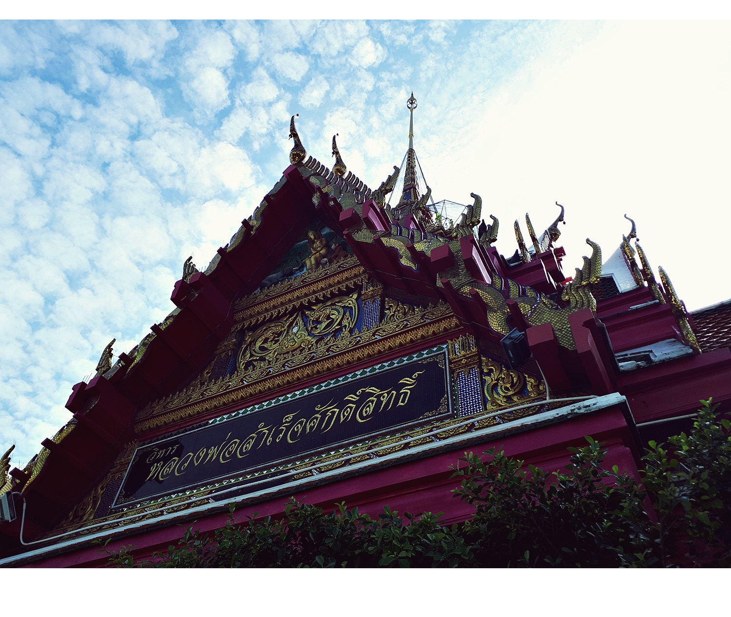 รูปภาพสติ๊กเกอร์ หลวงพ่อสำเร็จศักดิ์สิทธิ์ ปี2555