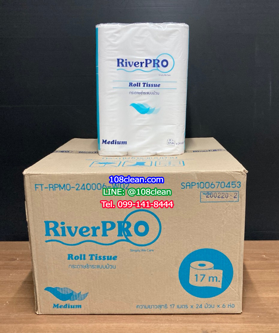 กระดาษชำระม้วนเล็ก RiverPro Medium 144 ม้วน