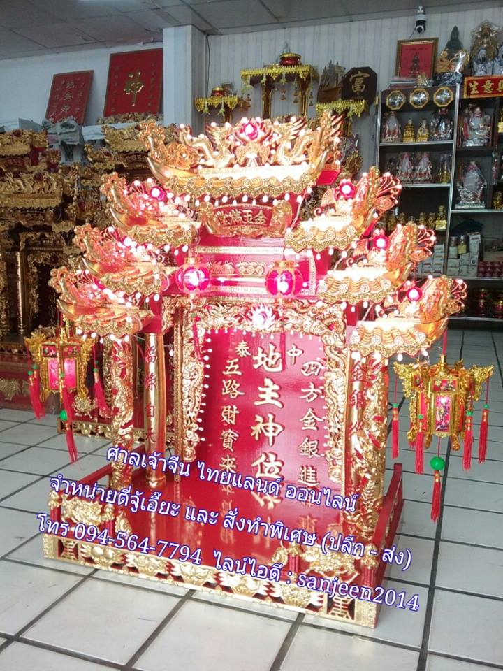 ตี่จู้เอี๊ยะ รุ่นมงคล888 ขนาด 42นิ้ว