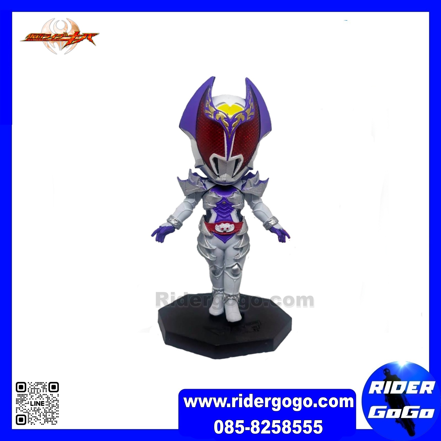 Banpresto WCF Masked Rider Kivala Vol.7 KR055