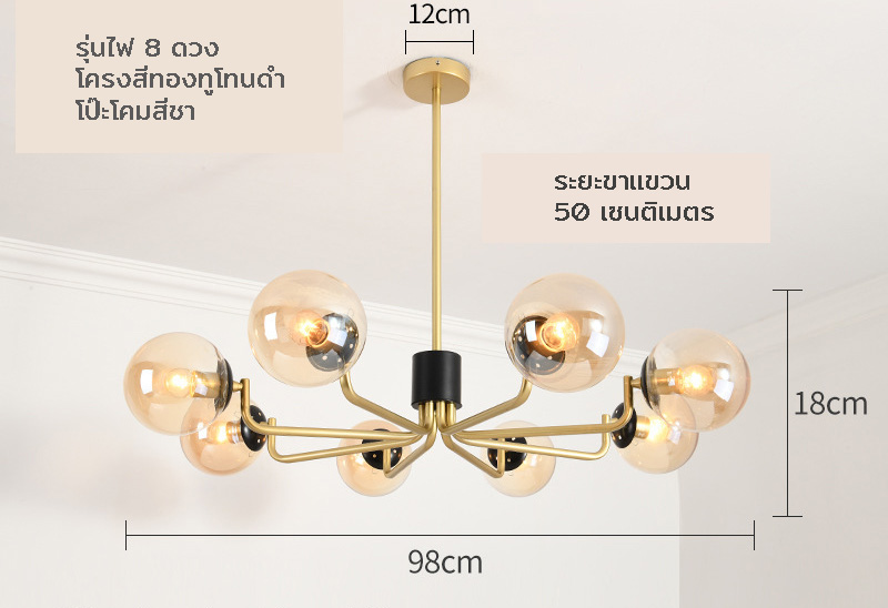 โคมไฟระย้าเหล็กโป๊ะโคมแก้วทรงกลมสีชาสไตล์โมเดิร์น [QDH-9121]