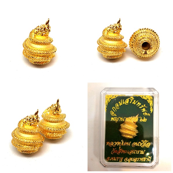 ลูกอมพญานาคราช รุ่นเสริมทรัพย์ เนื้อทองสุวรรณชาติ