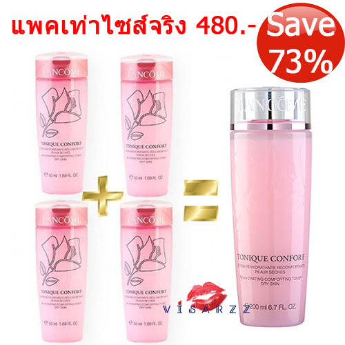 (Tester x 4 ขวด เท่ากับขวดใหญ่) Lancome Tonique Confort Rehydrating Comforting Toner 50mL x 4 โทนเนอร์สำหรับผิวแห้ง ให้ผิวอุ้มน้ำ สดชื่นยิ่งขึ้น