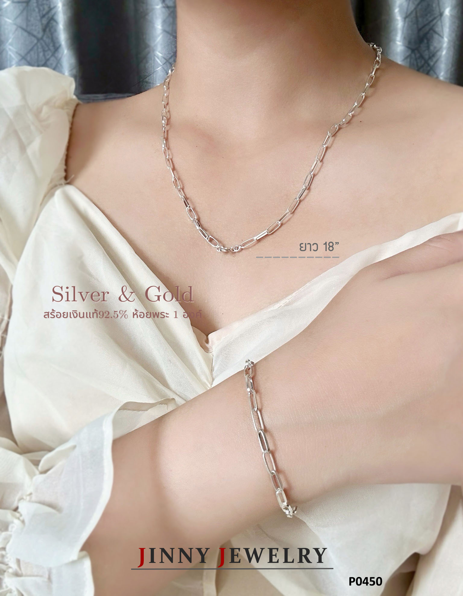 สร้อยคอเงินแท้ 92.5% ลายโซ่ฝรั่ง สวยมินิมอล น้ำหนักเบา ใส่ได้ทั้งเด็ก ผู้ใหญ่ (รับประกันเงินแท้)