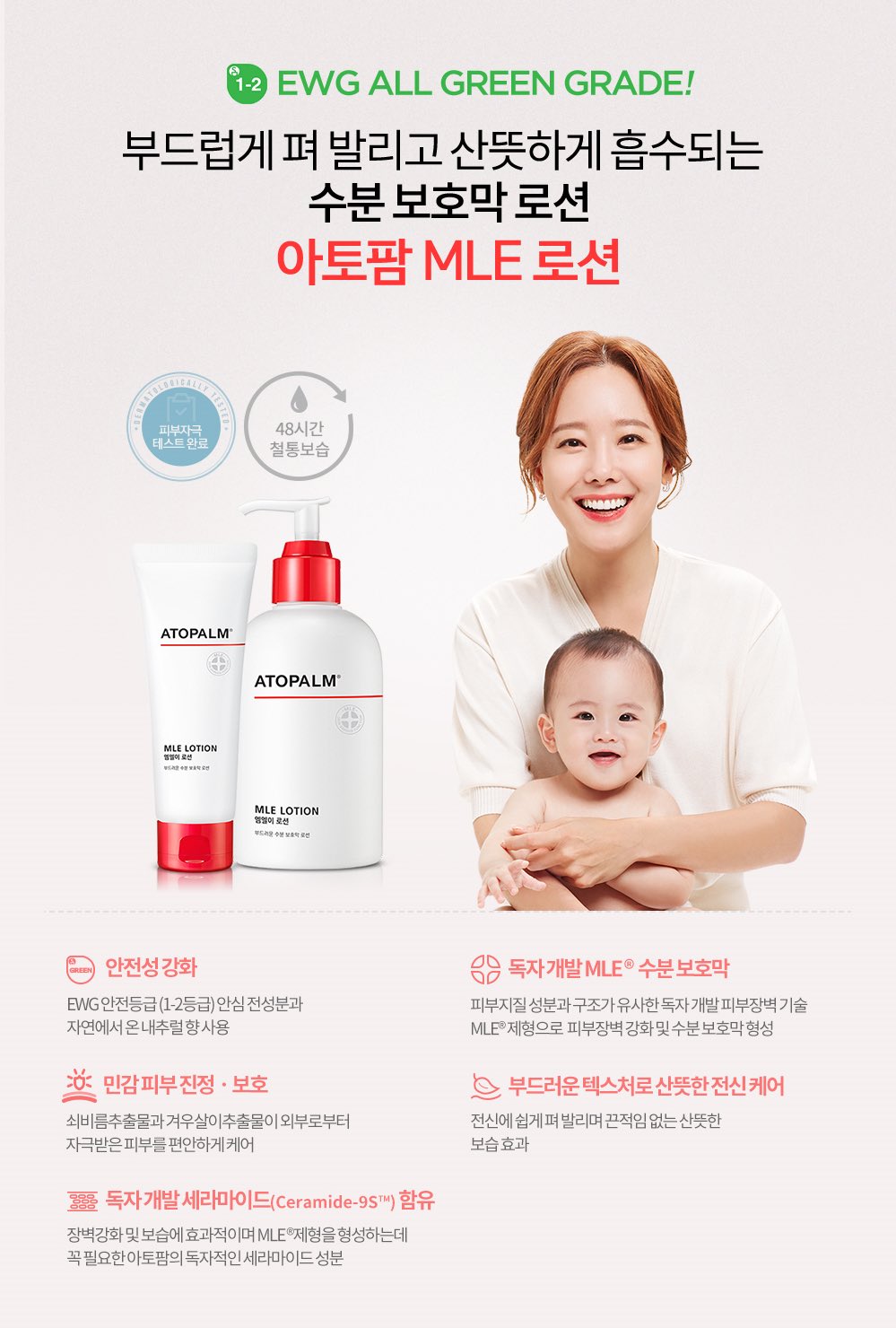 Atopalm MLE Lotion 120mL โลชั่นทาผิวหน้าและผิวกายสูตรอ่อนโยน ด้วยเทคโนโลยี MLE ช่วยเสริมความแข็งแรงของผิวชั้นนอก ให้ผิวคงความชุ่มชื่นได้ยาวนานถึง 48 ชั่วโมง