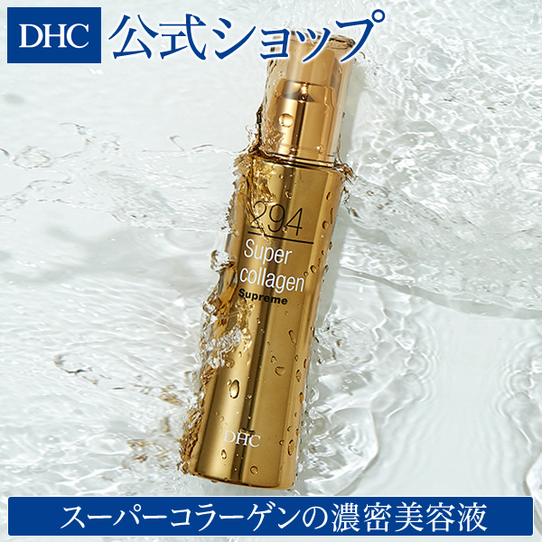 (ขวดใหญ๋ 100mL) DHC 294 Super Collagen Supreme ดีเอชซีเซรั่มคอลลาเจนสูตรบริสุทธิ์ มีอนุพันธ์ความเข้มข้นถึง 294 เท่า ซึมบำรุงผิวได้ถึงผิวชั้นลึก ให้ผิวเรียบเนียนกระชับ