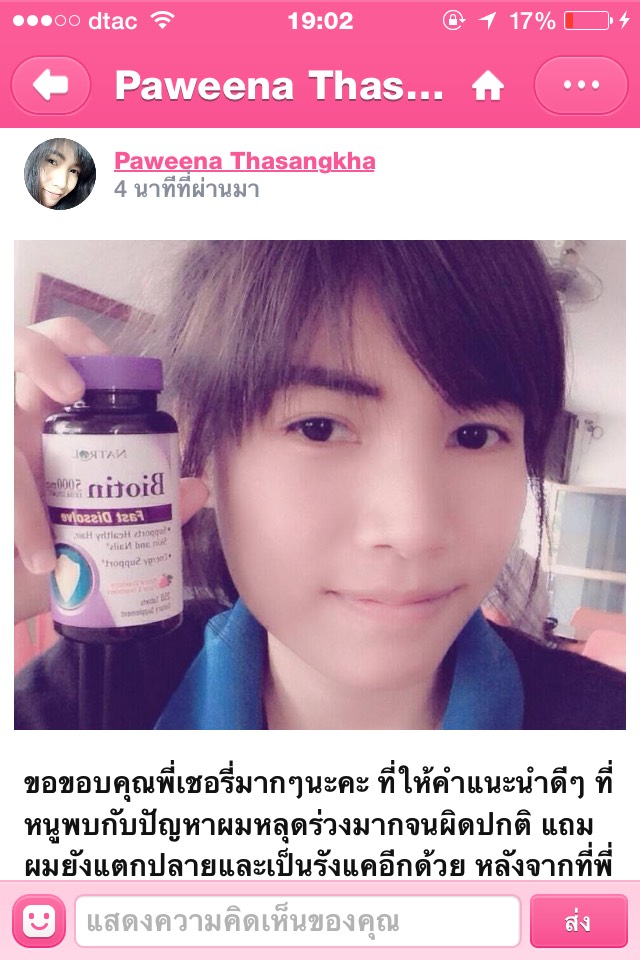 วิตามินบำรุงผมดกดำหนา ผิวใสวิ้งๆ เล็บแข็งแรงไม่เป็นลายดอกNatrol Biotin Maximum Strength 5,000mcg250เม็ดแบบอมรสสตอเบอร์รี่ อร่อยกินง่าย สวยหล่อจากภายใน
