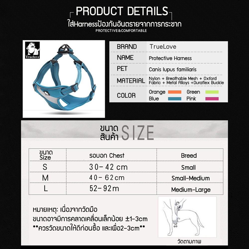 C126 TRUELOVE TH Pet Harness Reflector ปลอกคอรัดอกสุนัขสะท้อนแสง ป้องกันอันตรายจากการกระชาก ฮาเนสสุนัขแบบรัดอก