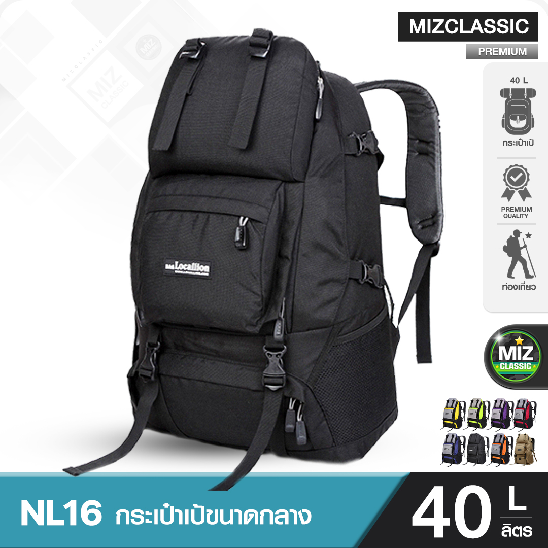 NL16 กระเป๋าเป้สะพายหลัง เป้เดินป่า แข็งแรง รับน้ำหนักดีเยี่ยม คุณภาพดี กระเป๋าเป้เดินทาง ทนทาน ใช้ได้ยาวนาน premium