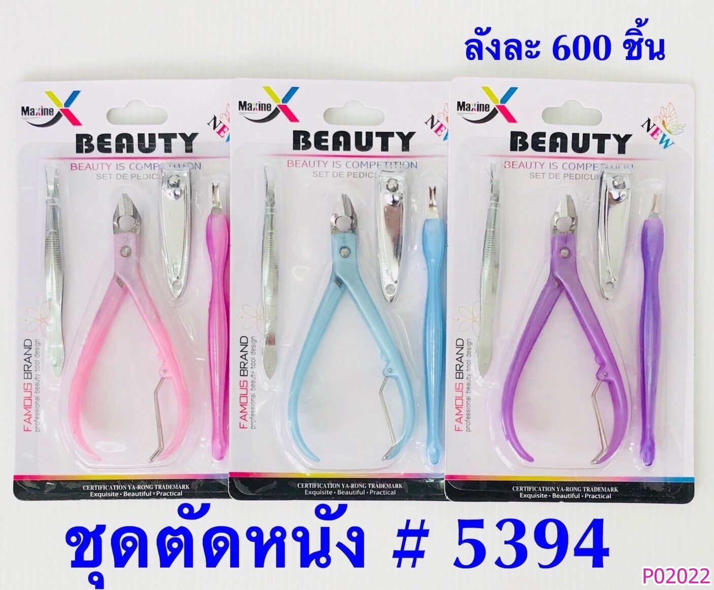 P02022 ตัดหนัง+ตัดเล็บ+ตะไบ+แคะเล็บ ราคาต่อโหล (180 บ/โหล ส่ง 15 บาท ขายส่งทุกอย่าง 20 บาท)