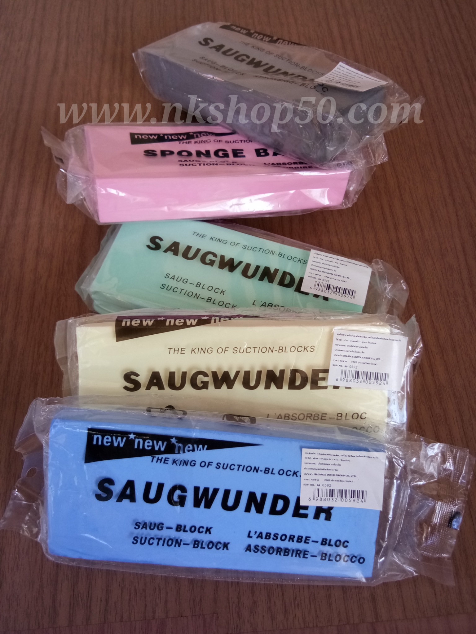 ชามัวร์แบบฟองน้ำ