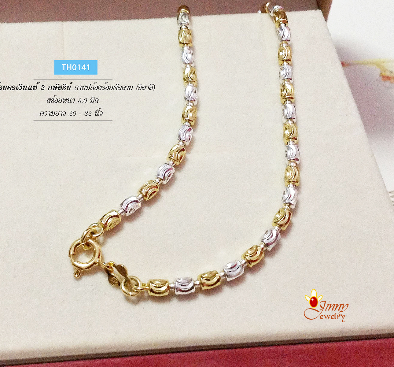 สร้อยคอเงินแท้ 2 กษัตริย์ ลายปล้องอ้อยตัดลาย