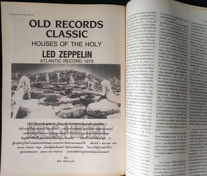 The Quiet Storm ฉบับที่ 116