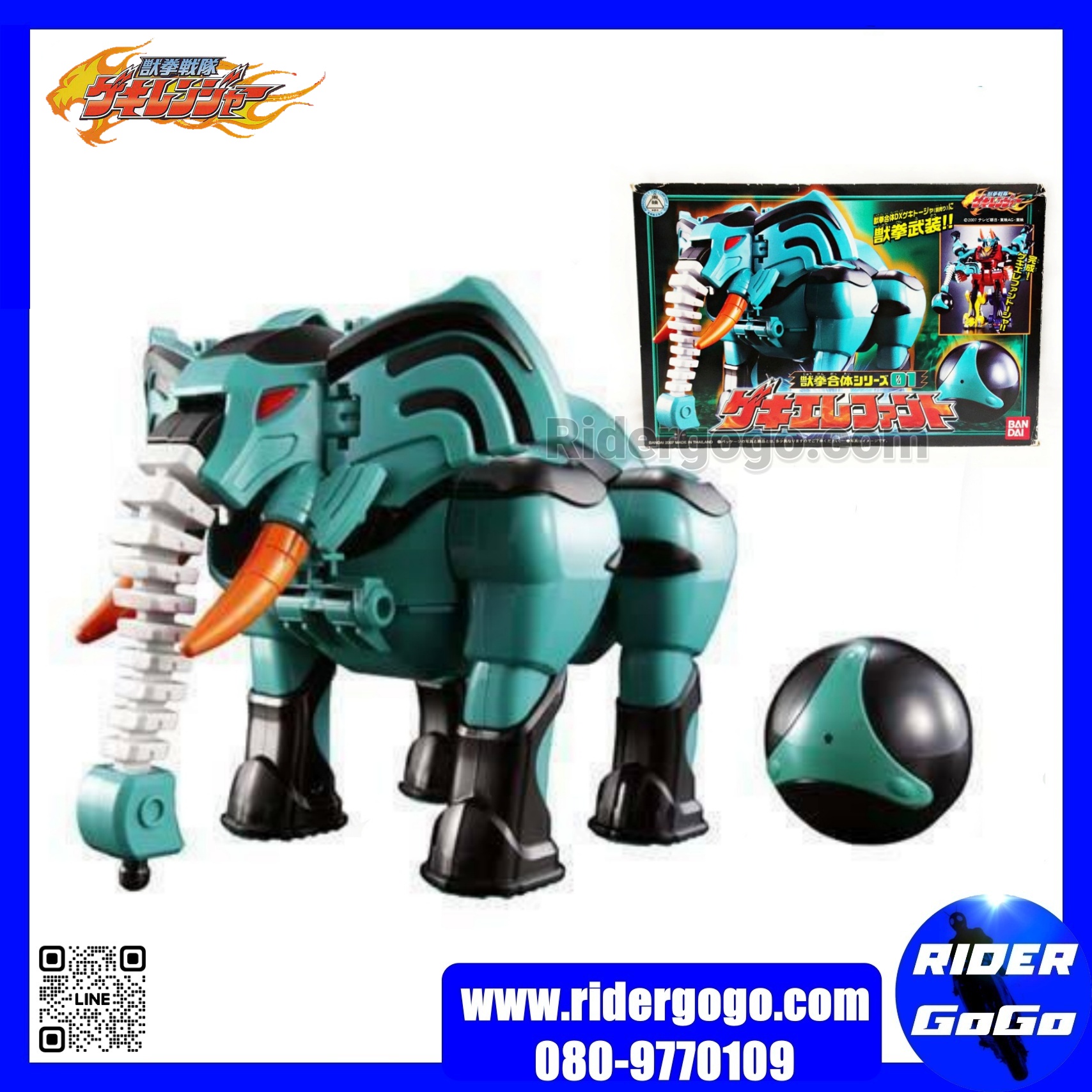 Gekiranger (DX Geki Elephant)