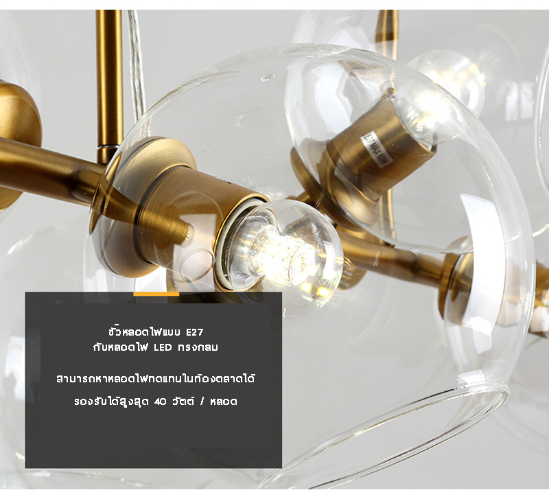 โคมไฟแขวนเพดานแก้วทรงกลม 8 ดวง [GH2132]