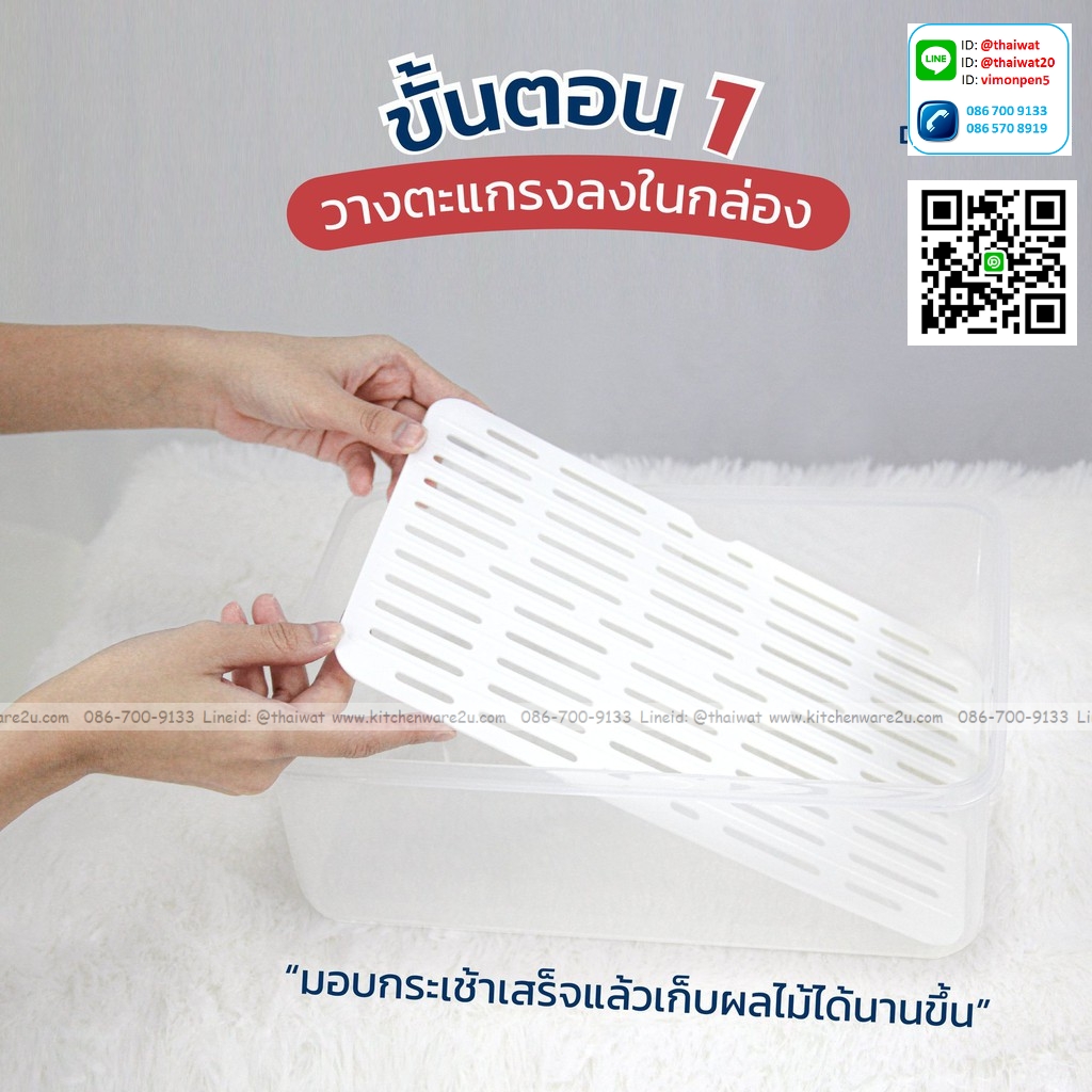 P11535 กล่องถนอมอาหาร มีตะแกรง DOUBLE LOCK 5.6 ลิตร (21.2 x 31.9 x 11.8 cm.) No.9513 เกรดเอ (ราคาขายส่งต่อ 12 ใบ:เฉลี่ย 100 บต่อใบ)