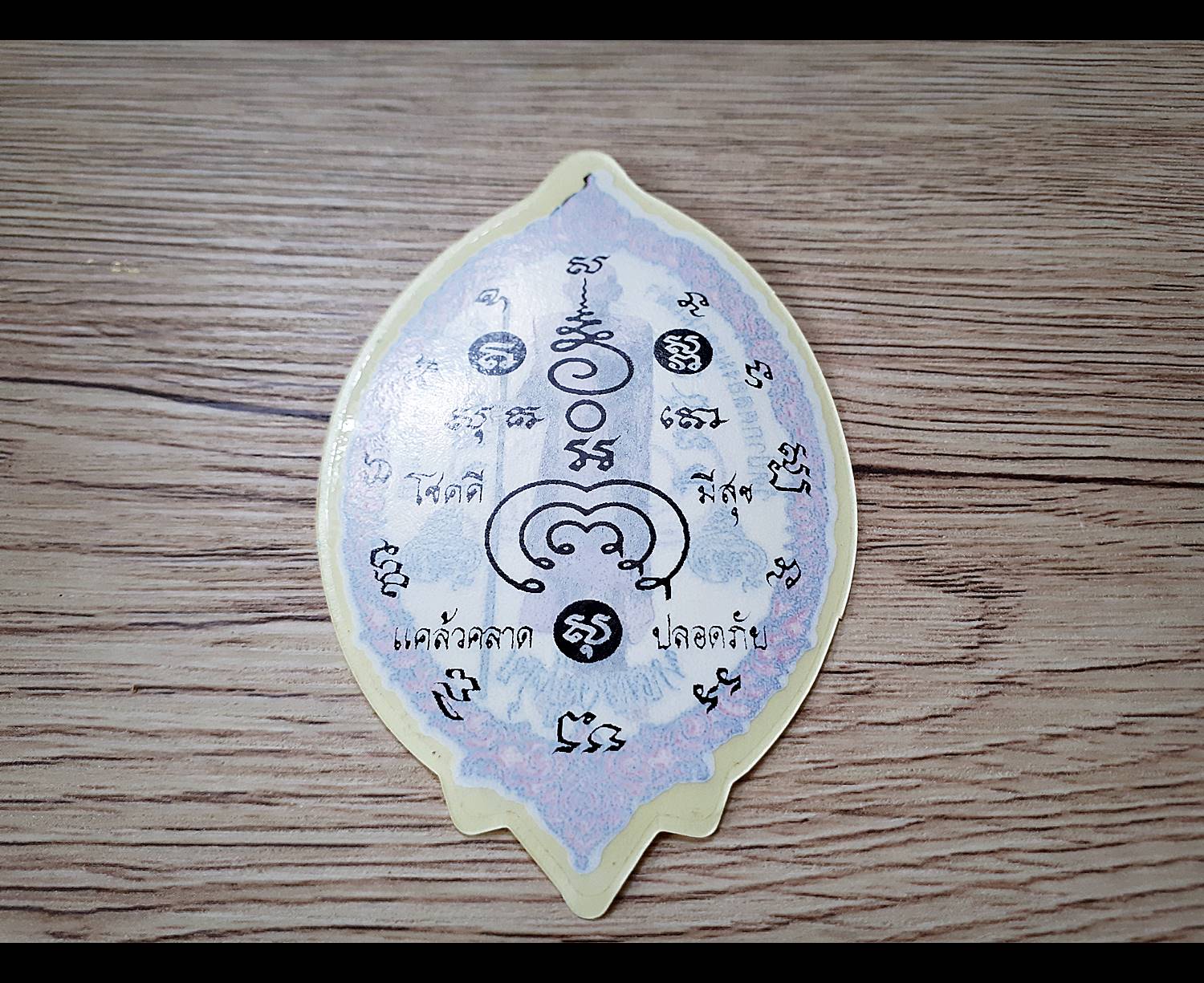 รูปภาพสติ๊กเกอร์ หลวงปู่ศุข วัดปากคลองมะข่ามเฒ่า ยืนถือไม้เท้า (แผ่นเล็ก) (ติดด้านในโชว์ลายด้านนอก) #รับประกันแท้