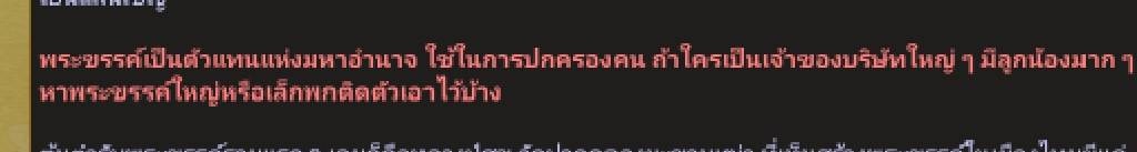 พระขรรค์ แก้วมหาจักรพรรดิ์ ติดเพชรจักรพรรดิ์ (ขนาดเล็กพกพา) เนื้อเงินแท้ (เข้าพิธีเพรชราวุธ วัดท่าขนุน) ปี2558 #รับประแท้