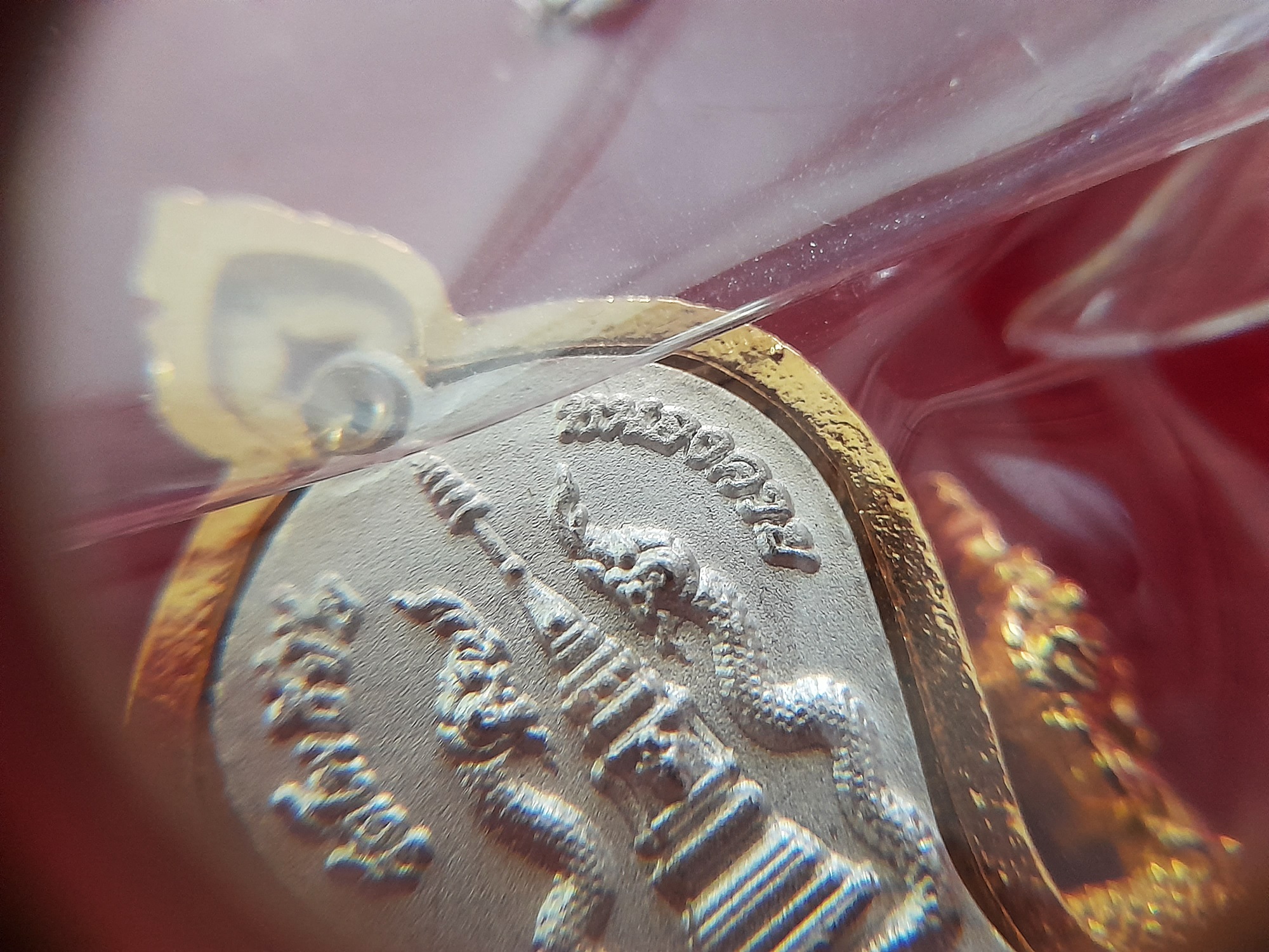 เหรียญ หลวงพ่อพระใส หนองคาย เนื้อทองคำ หลังเงิน ปี2558 #รับประกันแท้